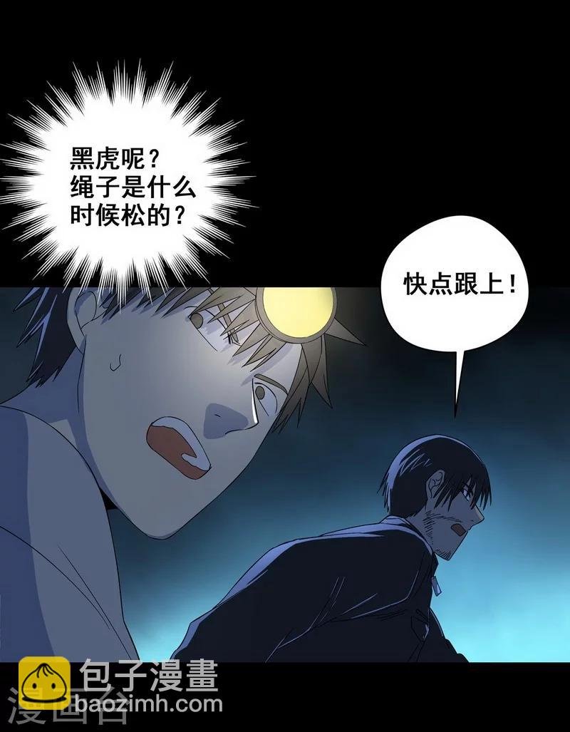 第23话 那不是洪庆生家吗