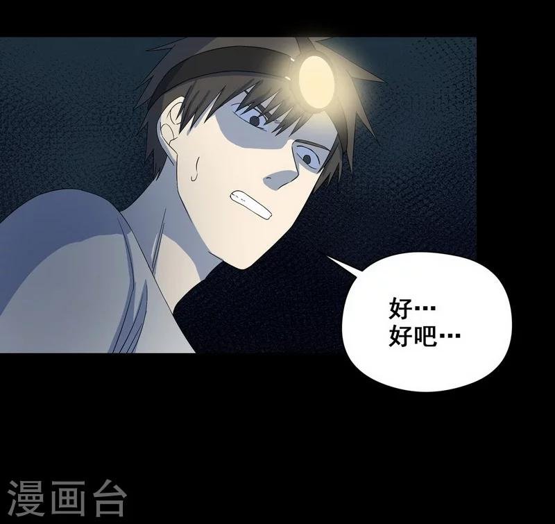 第23话 那不是洪庆生家吗