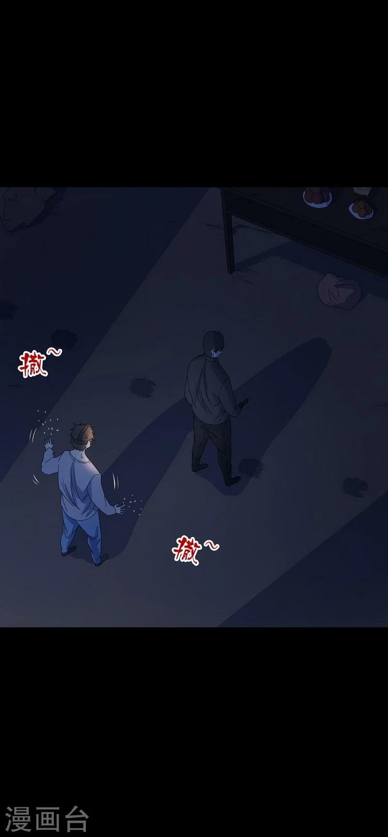 第23话 那不是洪庆生家吗