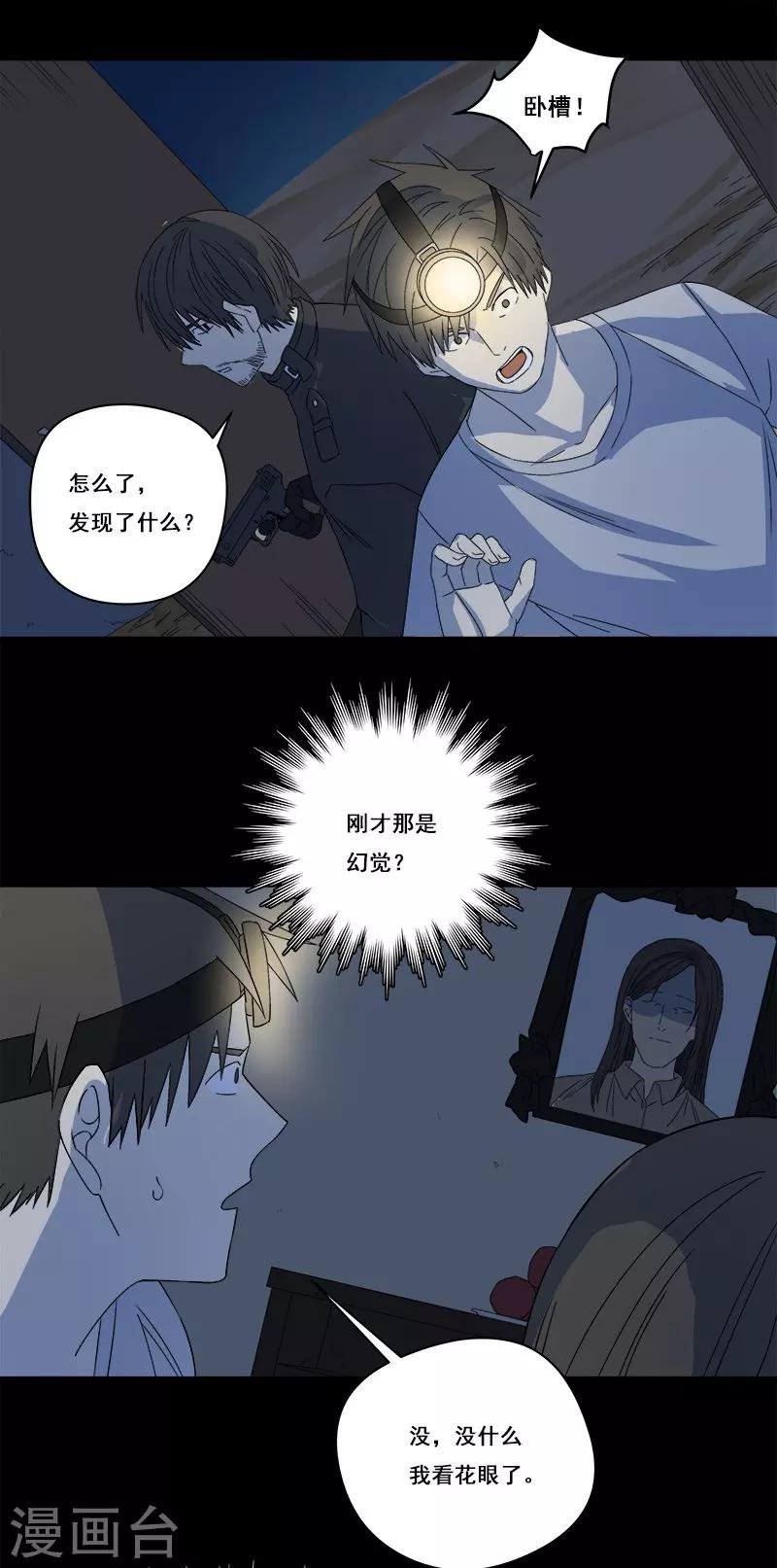 第24话 啊！离我远点！