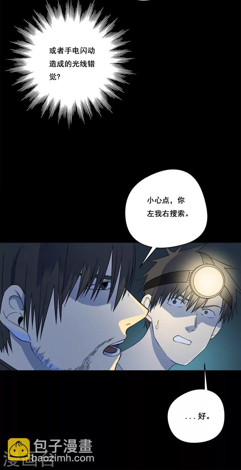 第24话 啊！离我远点！