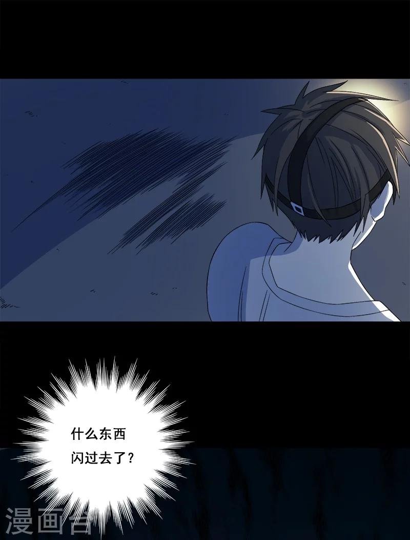 第24话 啊！离我远点！