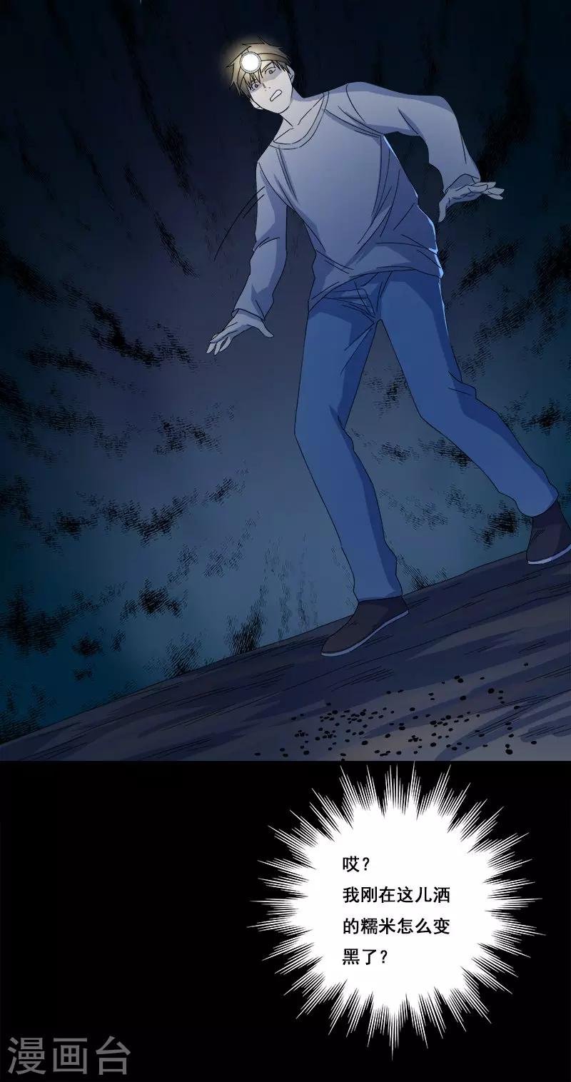 第24话 啊！离我远点！