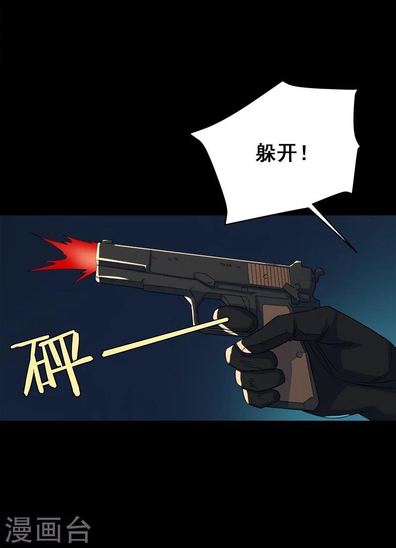 第24话 啊！离我远点！