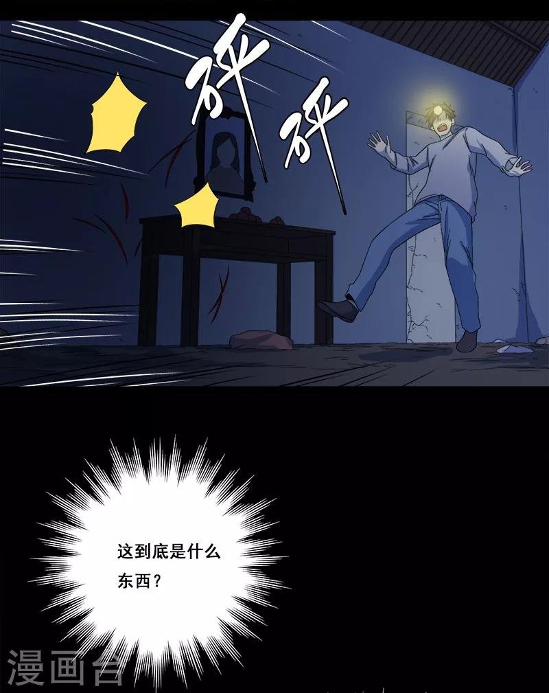 第24话 啊！离我远点！
