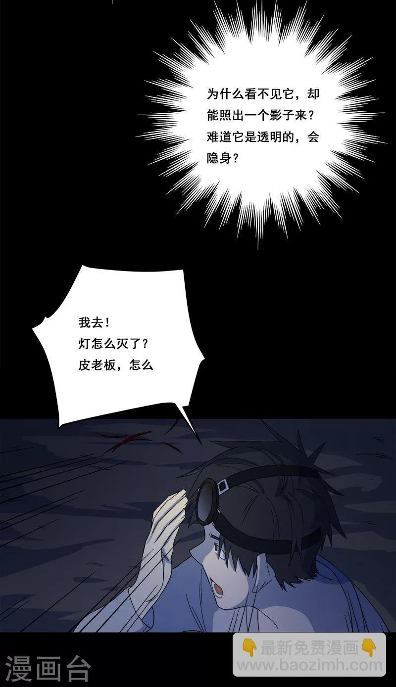 第24话 啊！离我远点！