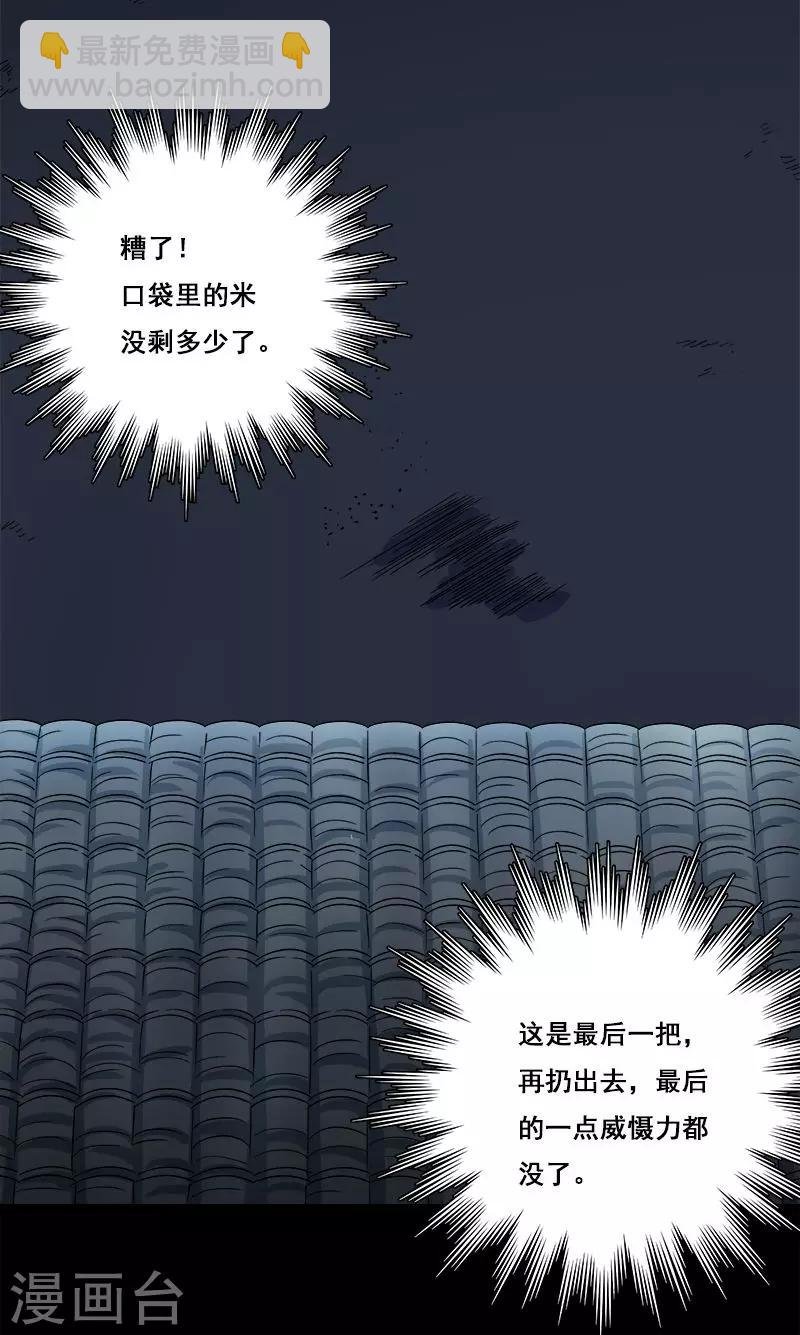 第24话 啊！离我远点！