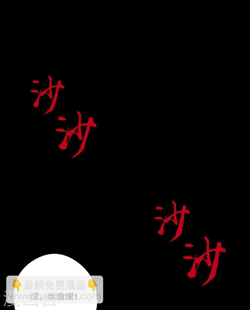 第24话 啊！离我远点！