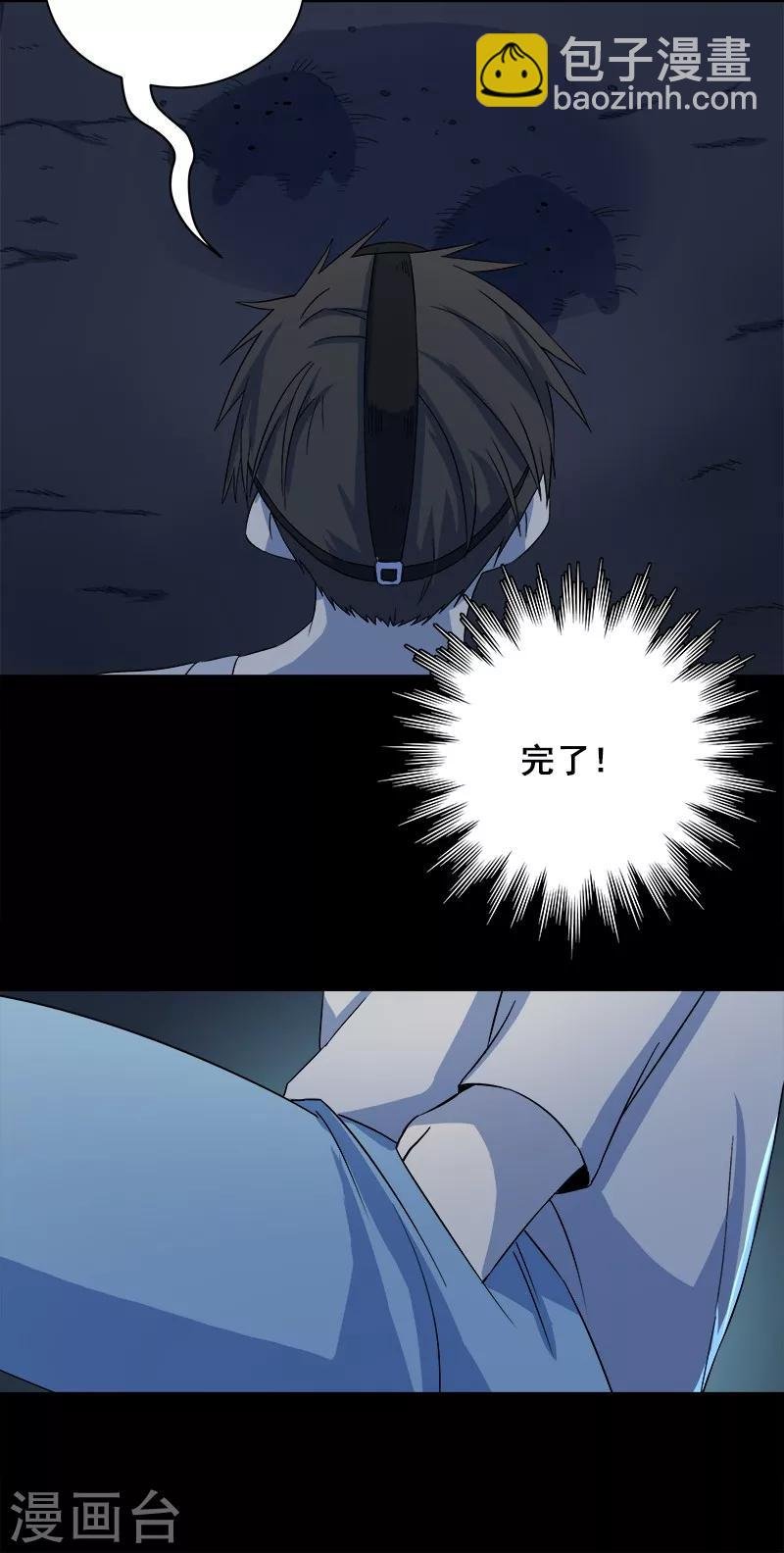 第24话 啊！离我远点！
