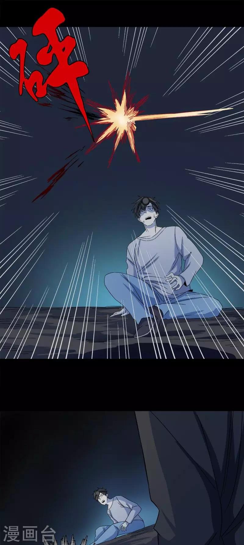 第24话 啊！离我远点！