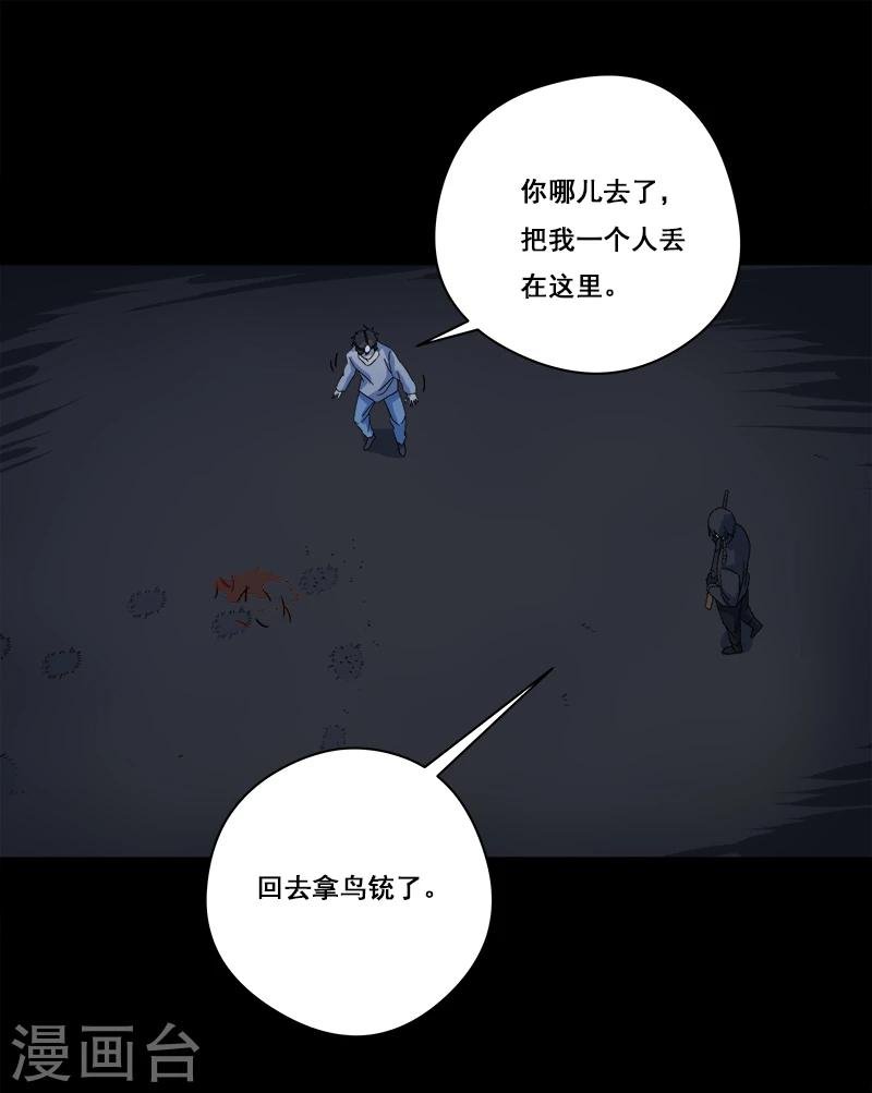 第24话 啊！离我远点！