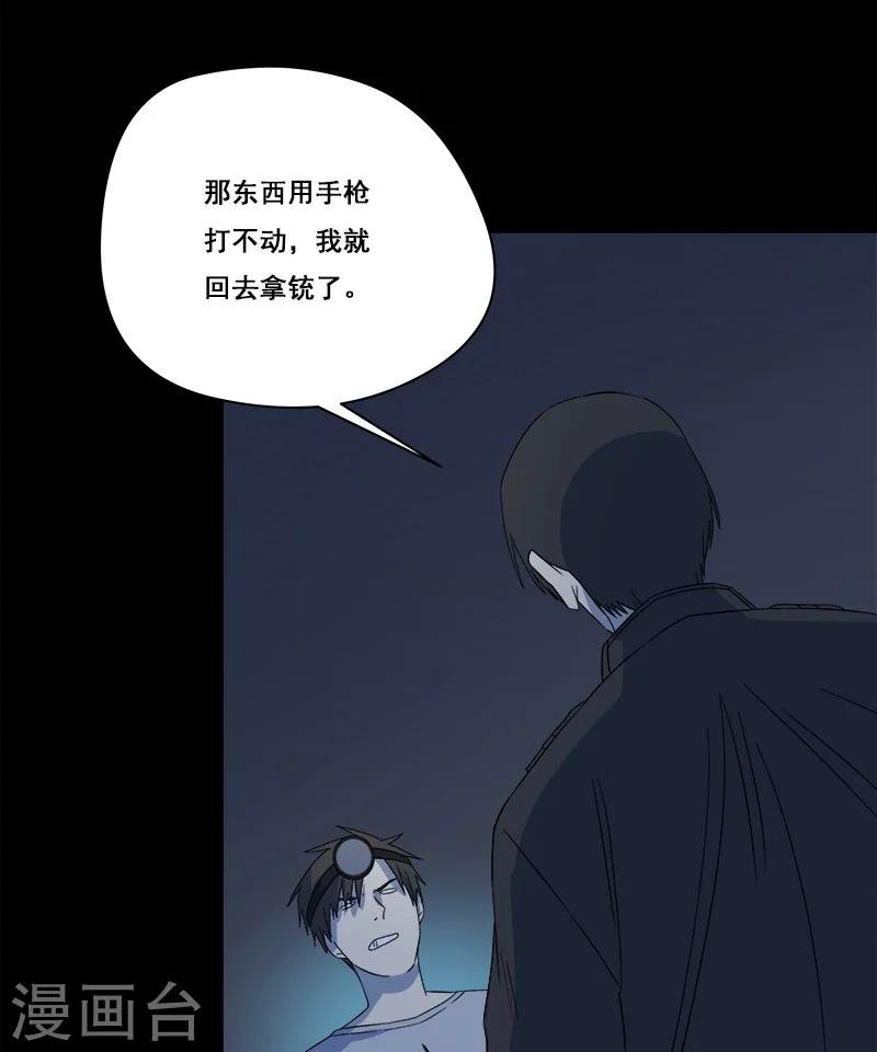 第24话 啊！离我远点！