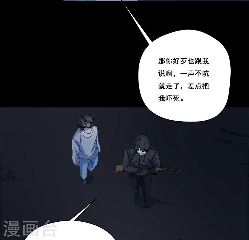 第24话 啊！离我远点！
