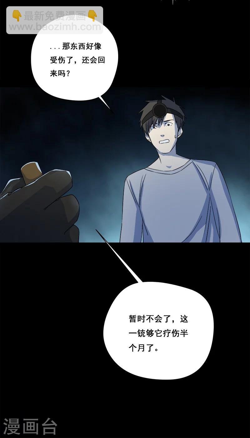 第24话 啊！离我远点！
