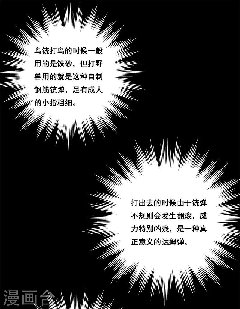 第24话 啊！离我远点！