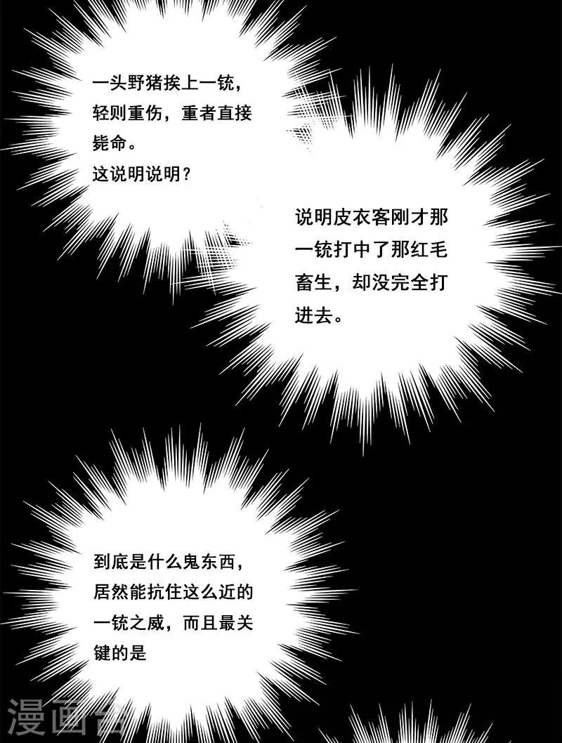 第24话 啊！离我远点！
