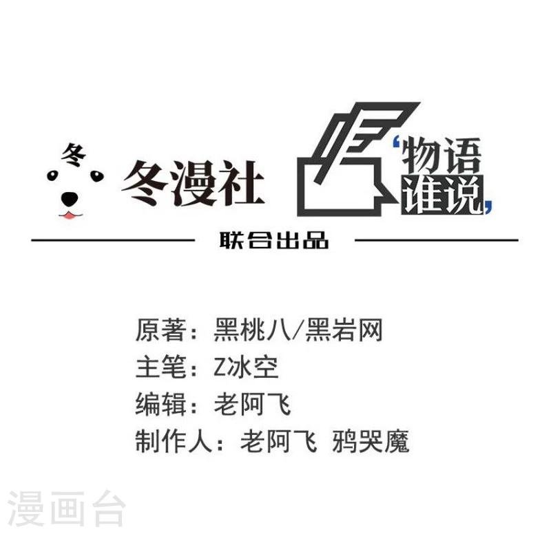 第25话 死者是高小龙？