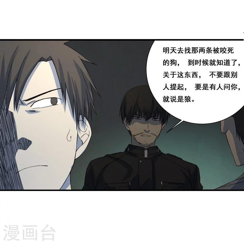第25话 死者是高小龙？