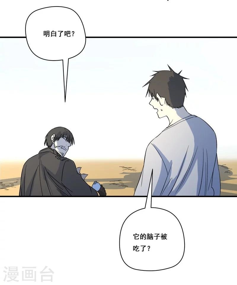 第25话 死者是高小龙？