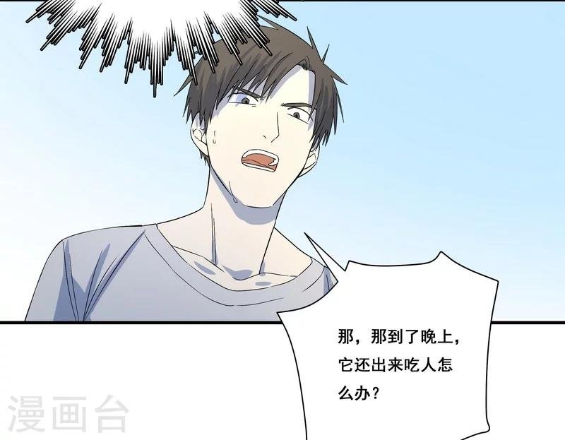 第25话 死者是高小龙？