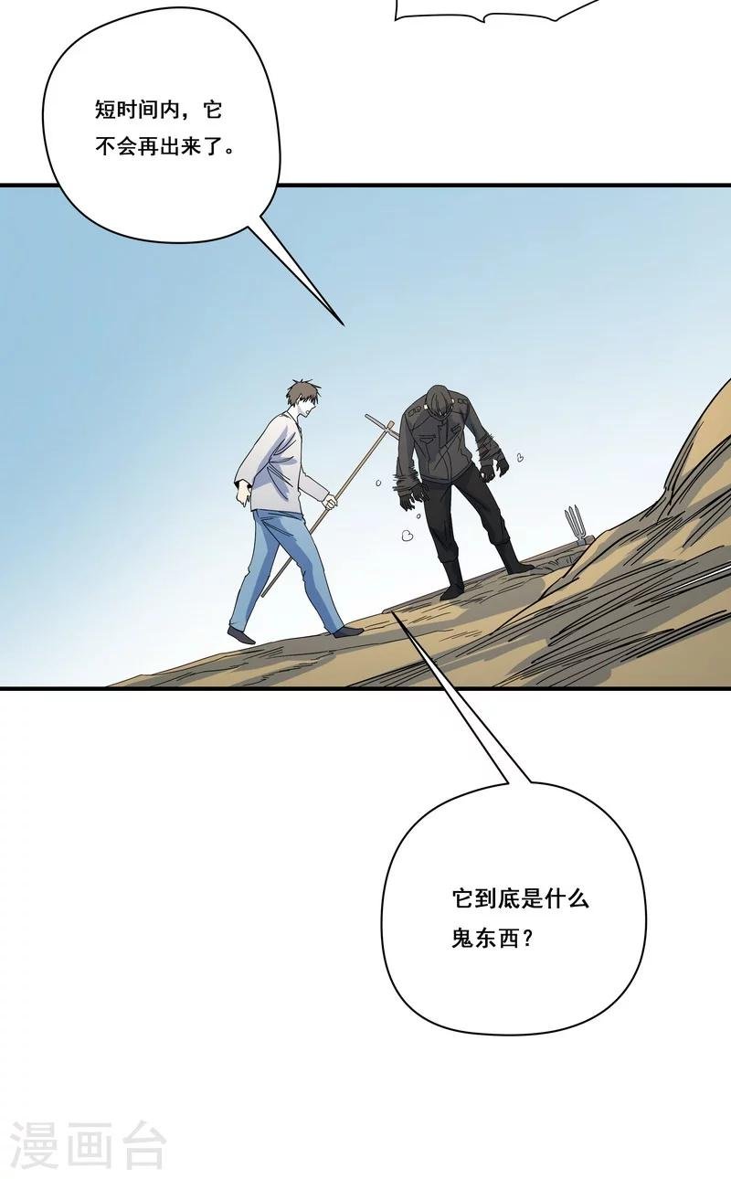 第25话 死者是高小龙？