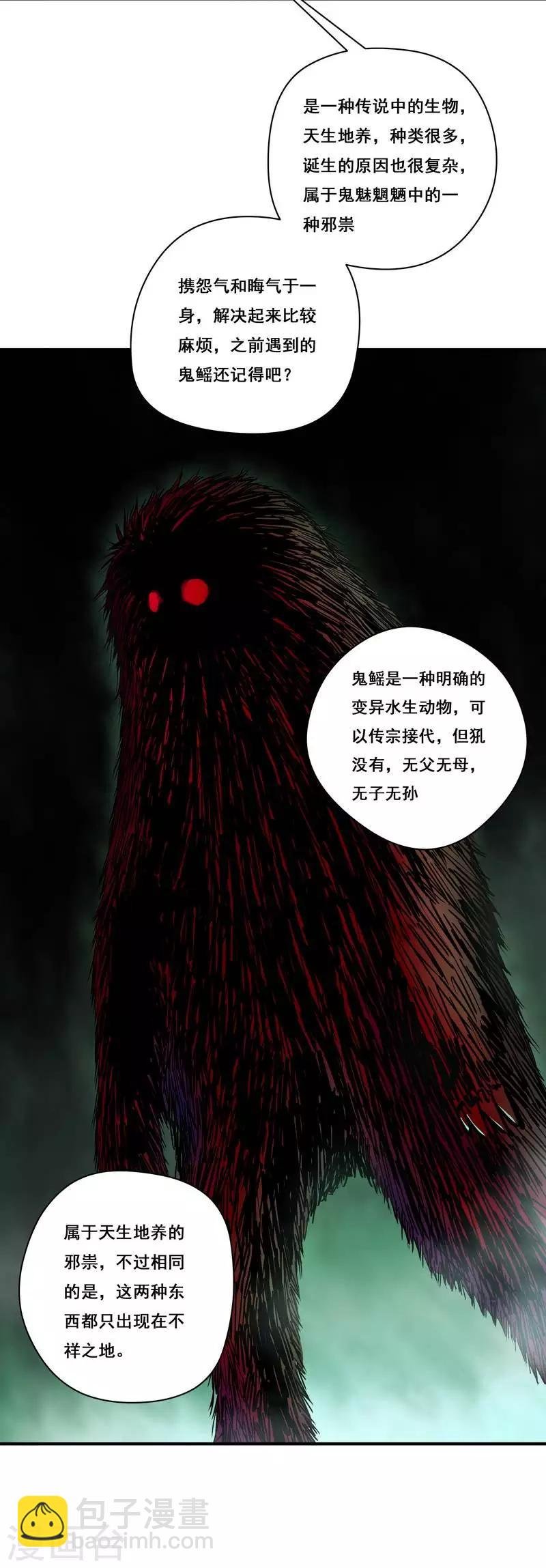 第25话 死者是高小龙？