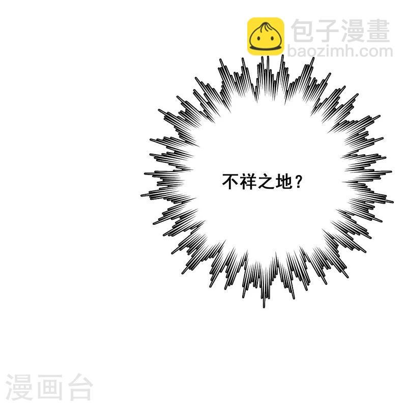 第25话 死者是高小龙？