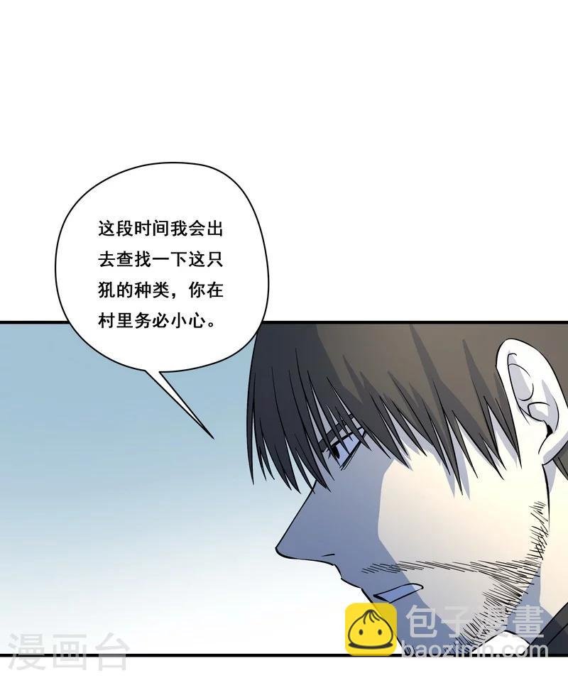 第25话 死者是高小龙？