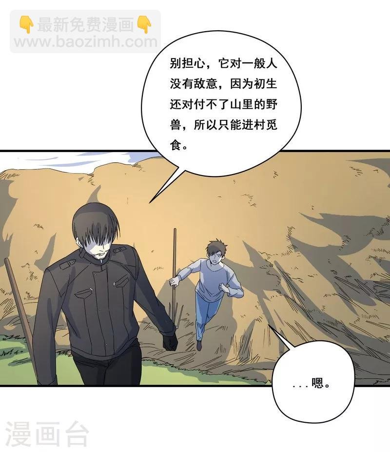 第25话 死者是高小龙？