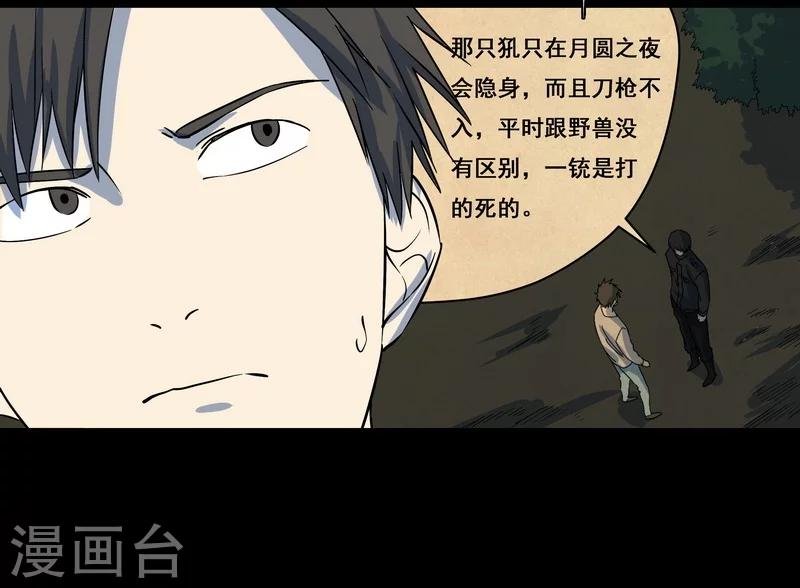 第25话 死者是高小龙？