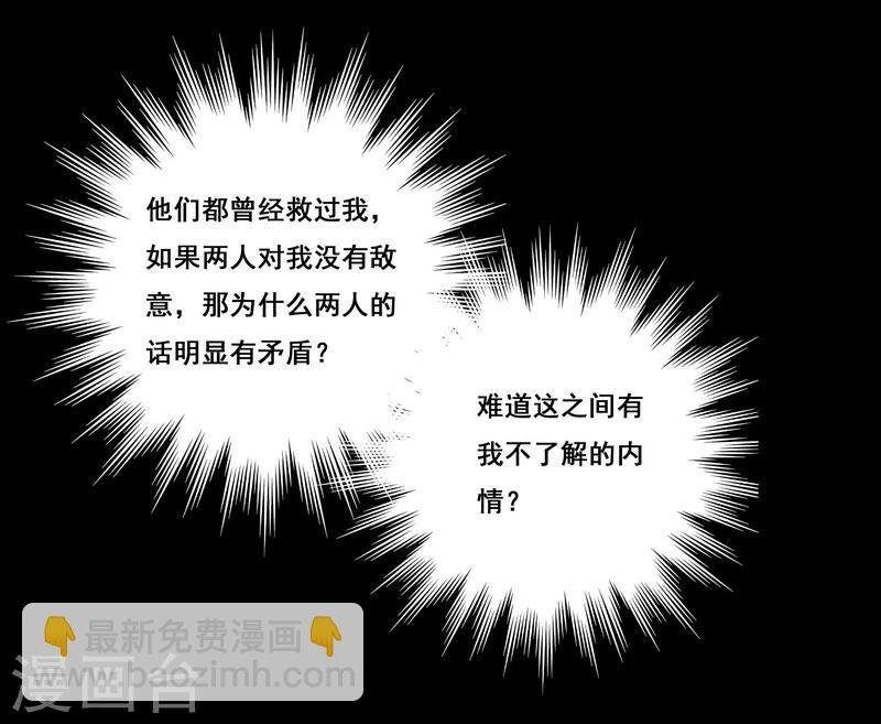 第25话 死者是高小龙？