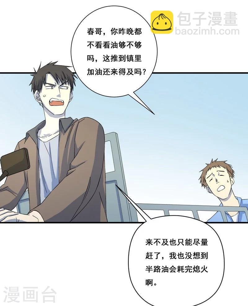 第25话 死者是高小龙？