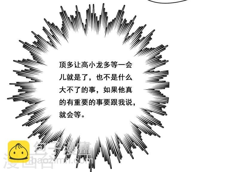 第25话 死者是高小龙？
