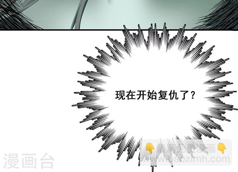第26话 山神不喜欢你