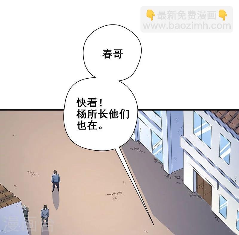第26话 山神不喜欢你