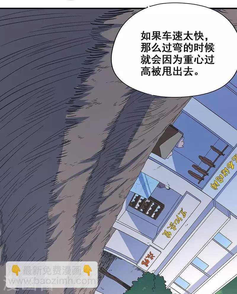 第26话 山神不喜欢你