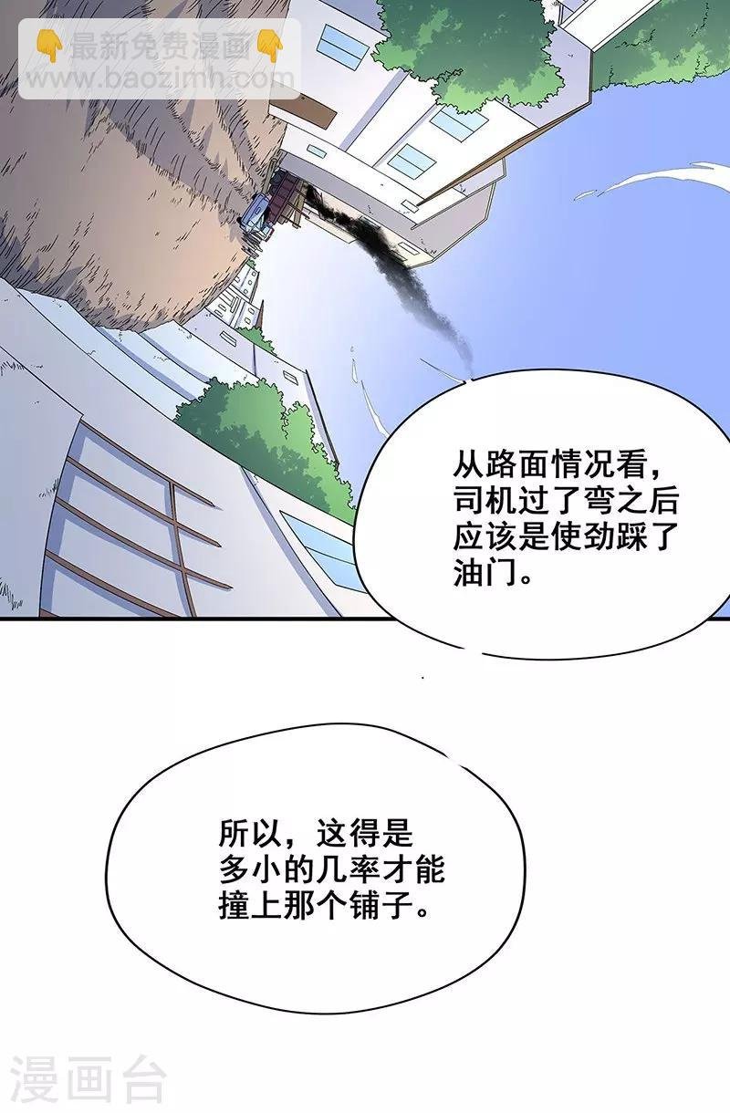 第26话 山神不喜欢你