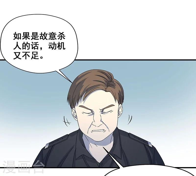 第26话 山神不喜欢你