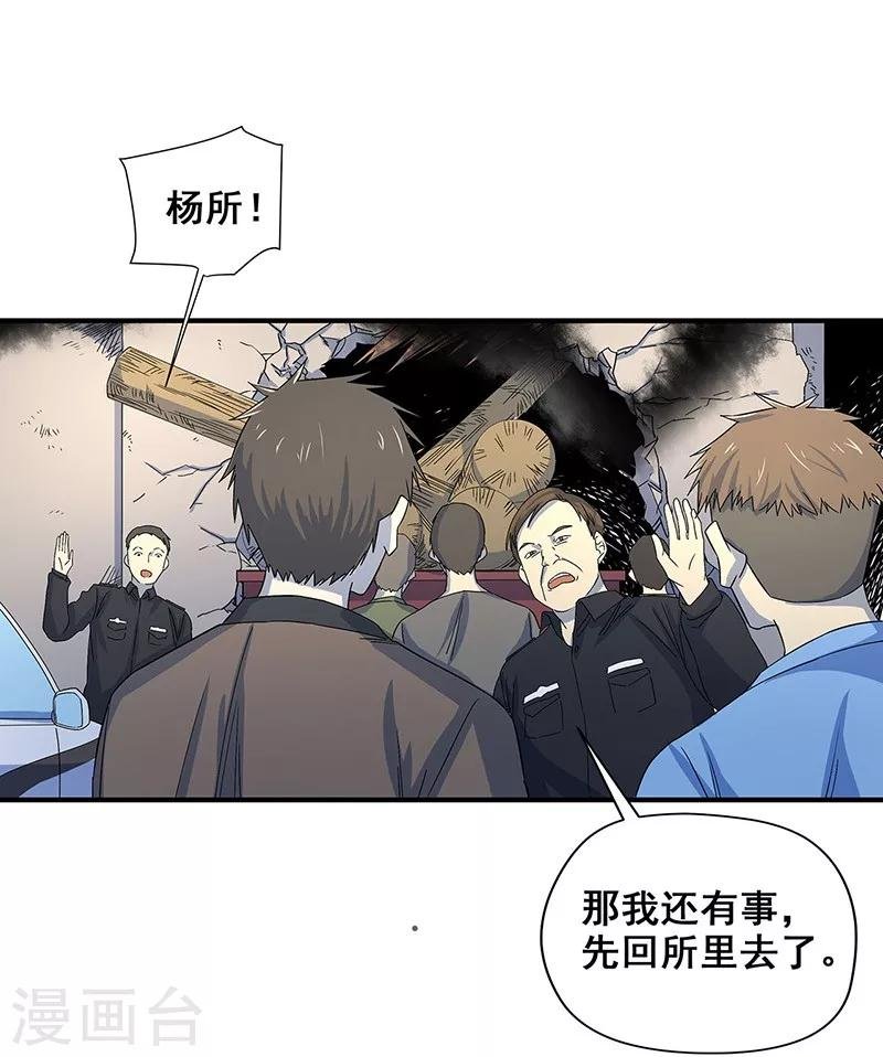 第26话 山神不喜欢你