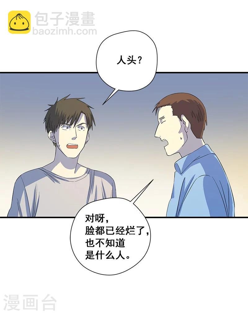 第27话 死人头