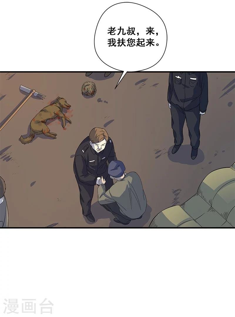 第27话 死人头