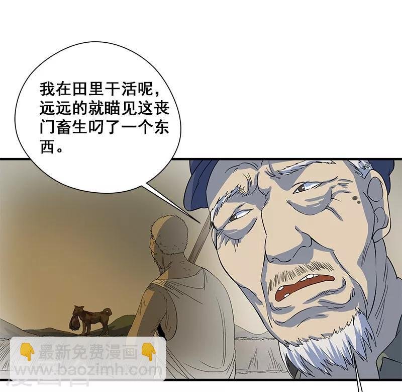 第27话 死人头