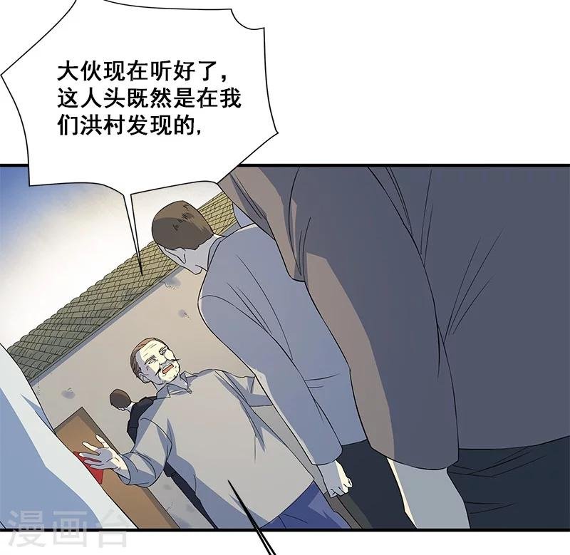 第27话 死人头