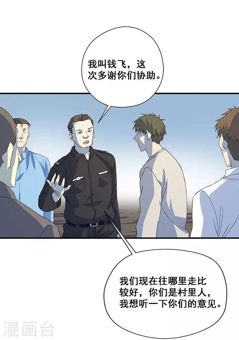 第27话 死人头