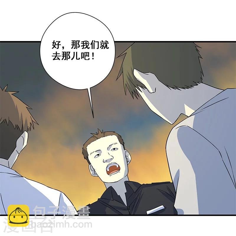 第27话 死人头