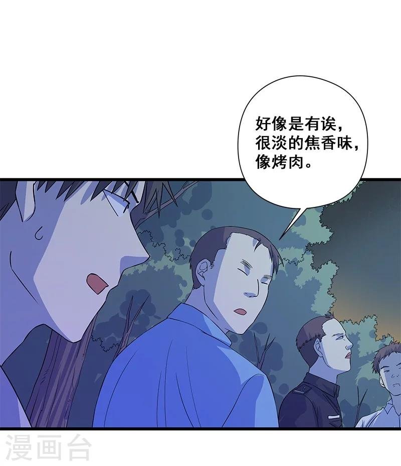 第27话 死人头