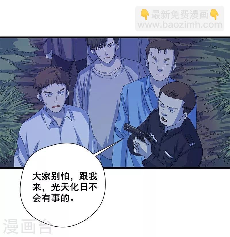 第27话 死人头