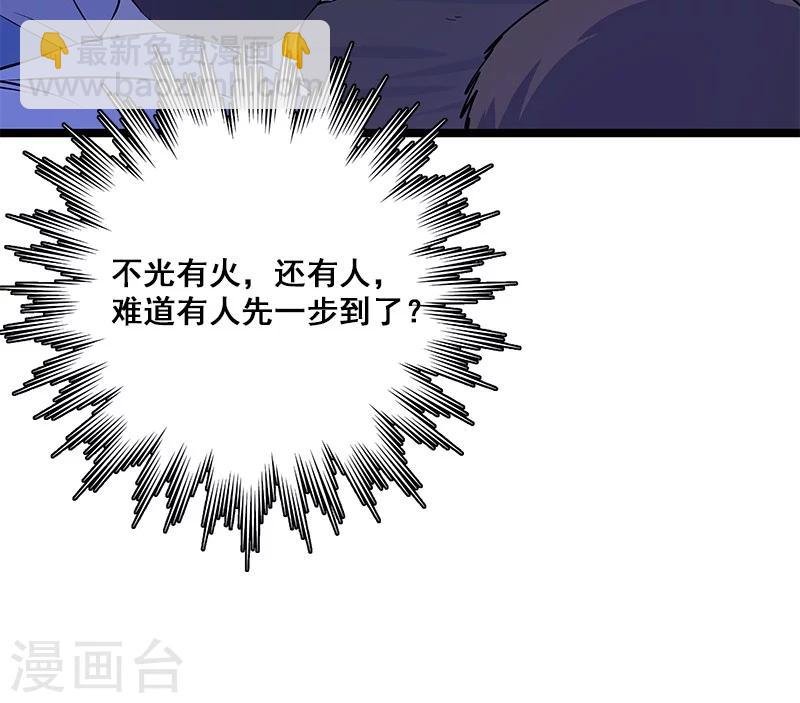 第27话 死人头