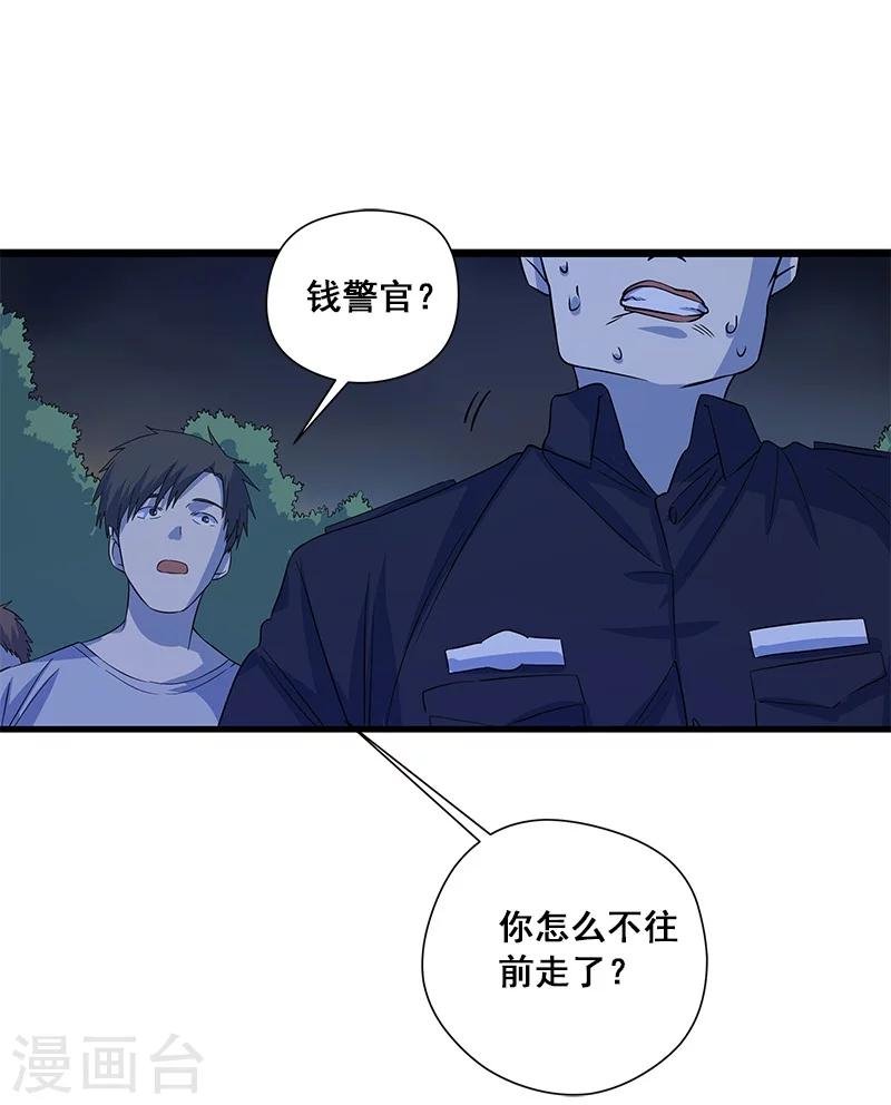 第27话 死人头