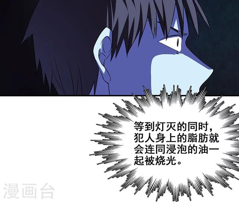 第28话 五鬼献牲